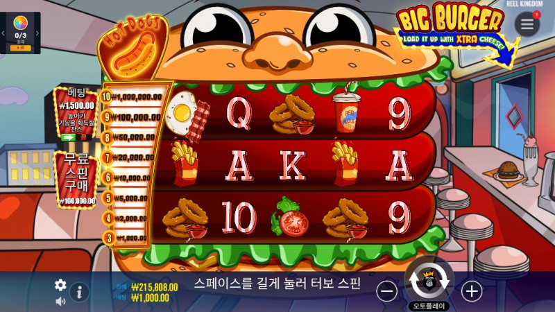 BIG BURGER LOAD IT UP WITH XTRA CHEESE
