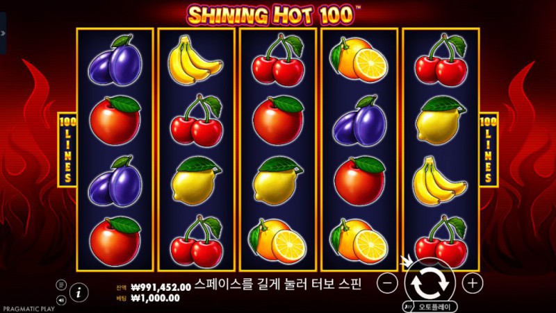 SHINING HOT 100