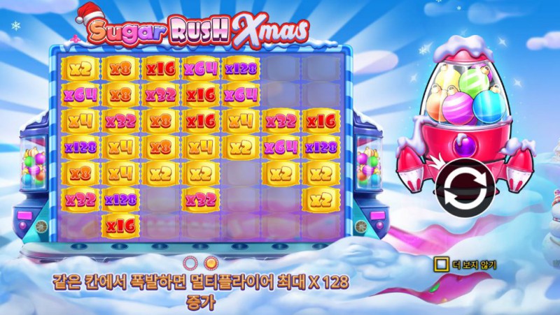 SUGAR RUSH XMAS