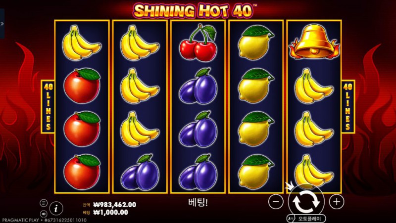 SHINING HOT 40