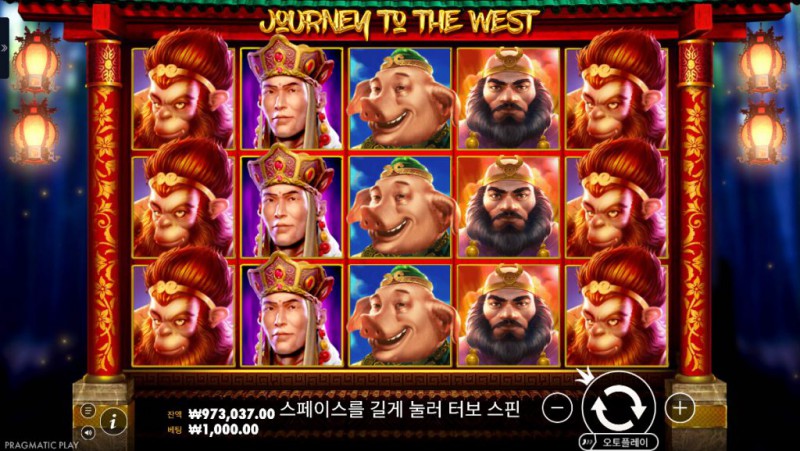 JOURNEY TO THE WEST