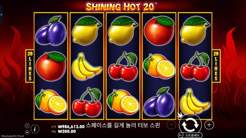 SHINING HOT 20