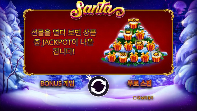 SANTA