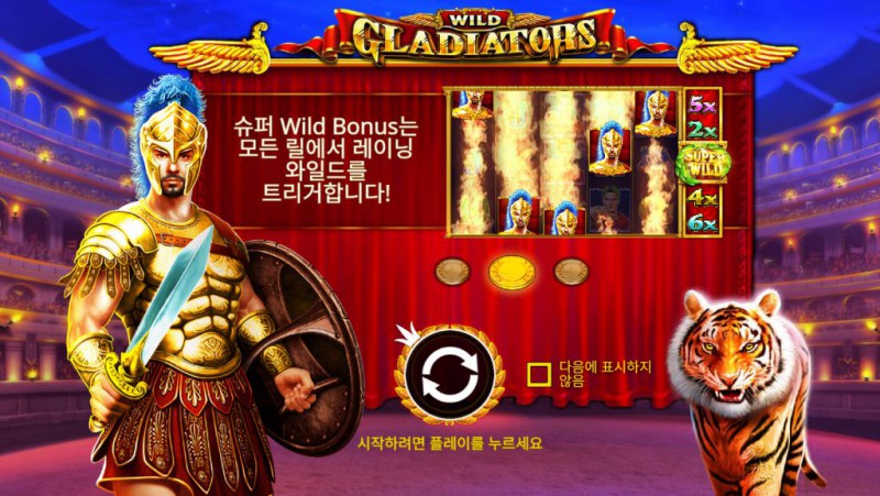 WILD GLADIATORS