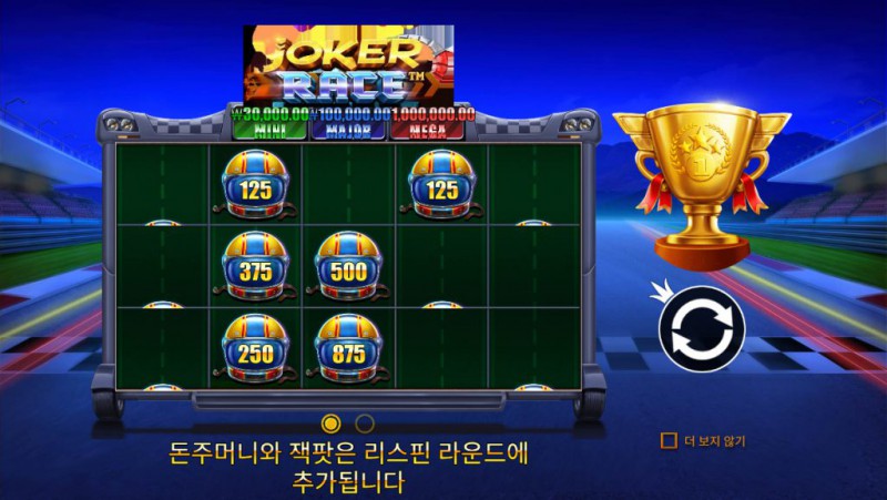 JOKER RACE