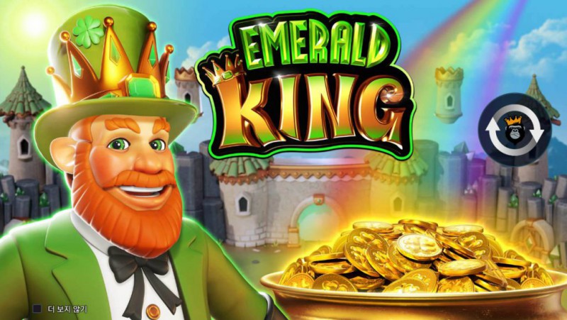 EMERALD KING