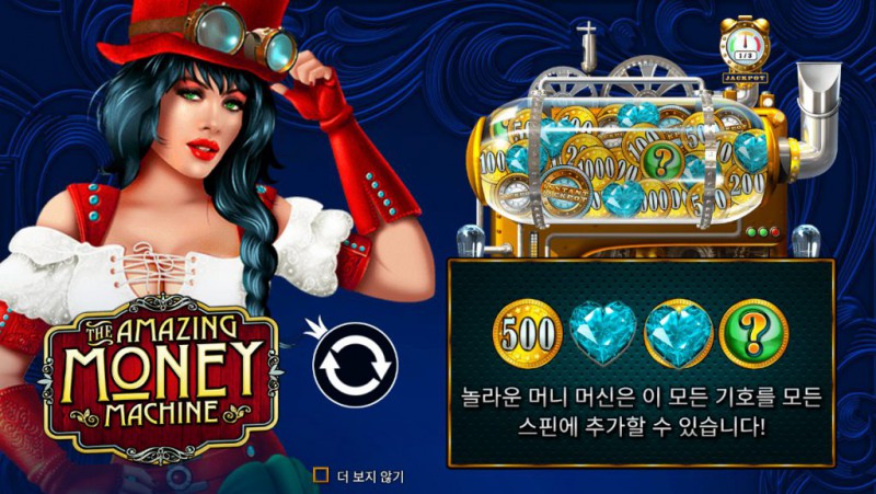 AMAZING MONEY MACHINE