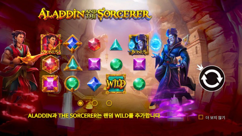 ALADDIN AND THE SORCERER