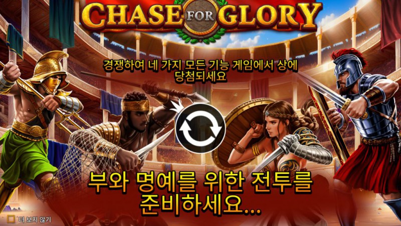 Chase For Glory