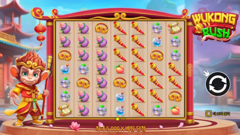 Wukong Rush