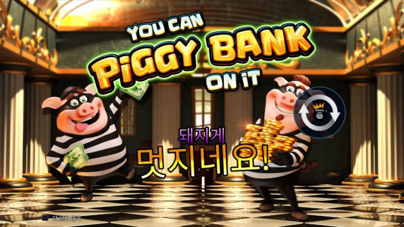 You Can Piggy Bank On It