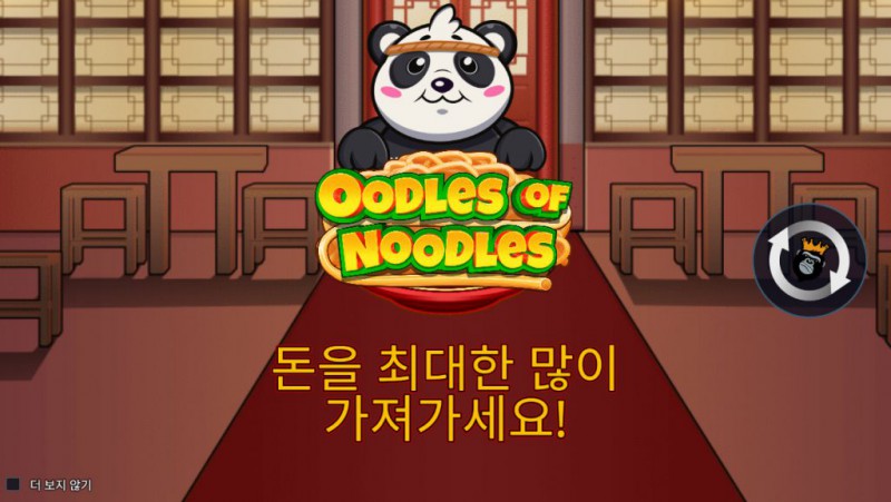 Oodles of Noodles