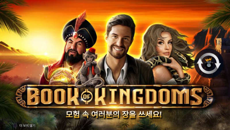 Book of Kingdoms