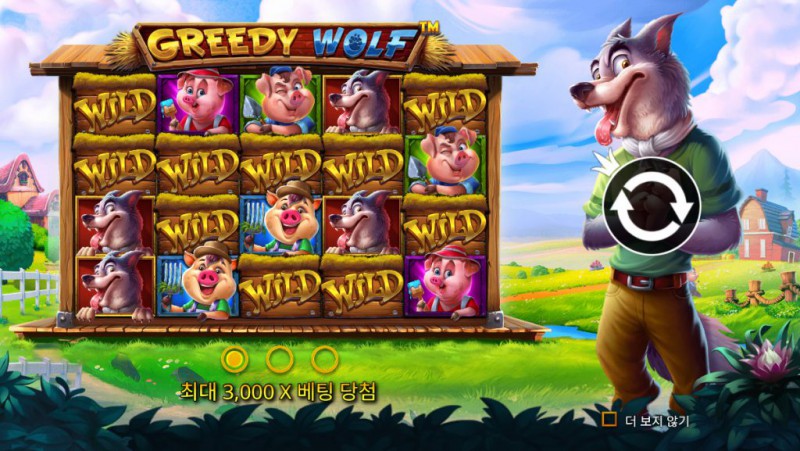 Greedy Wolf