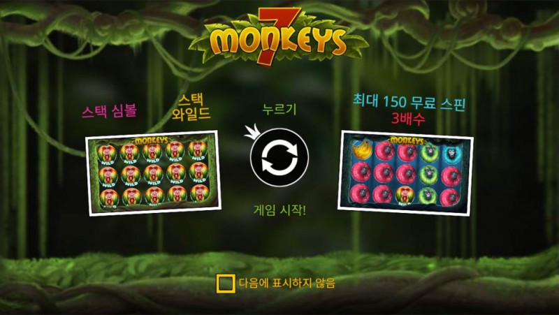 7 Monkeys