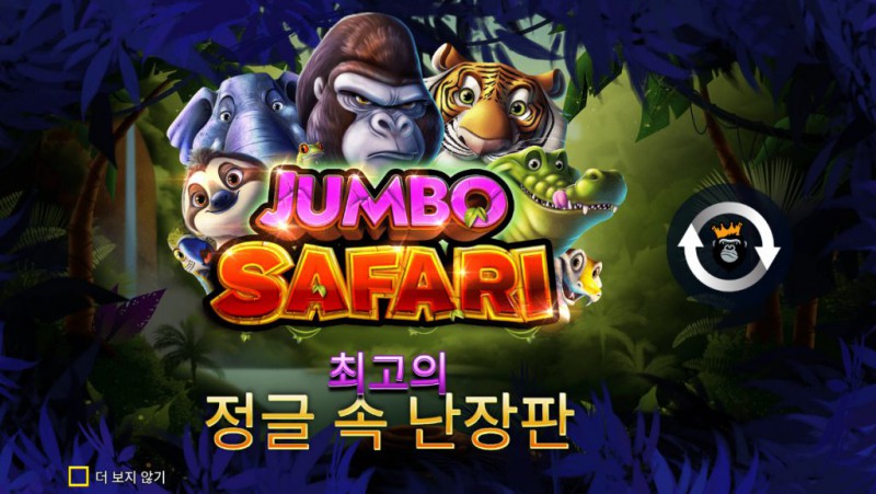Jumbo Safari