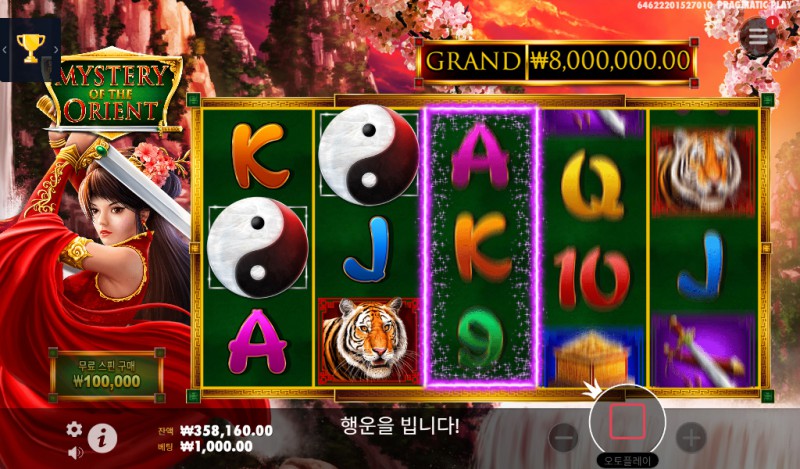 Mystery of the Orient