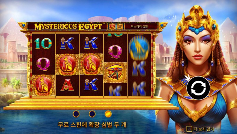 MYSTERIOUS EGYPT