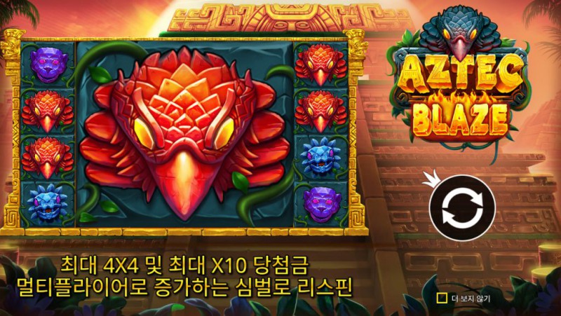 AZTEC BLAZE