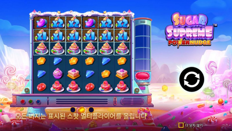 SUGAR SUPREME POWER NUDGE