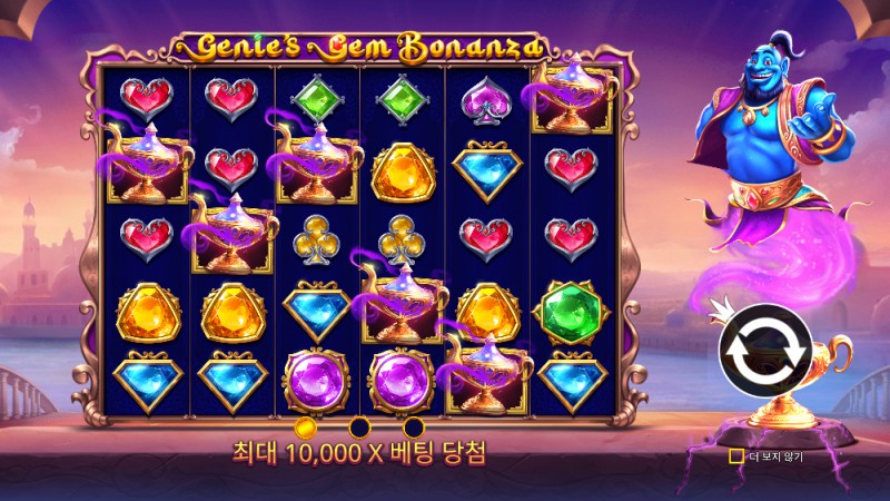Genie
