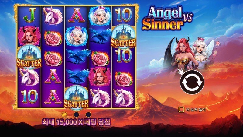 Angel vs Sinner