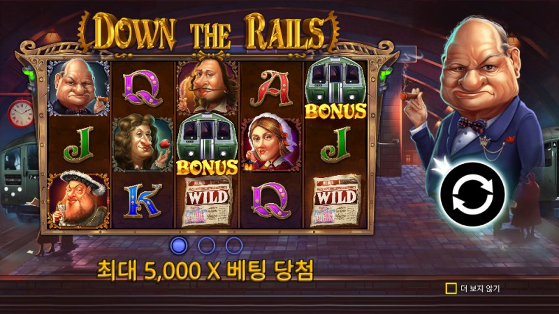 Down the Rails