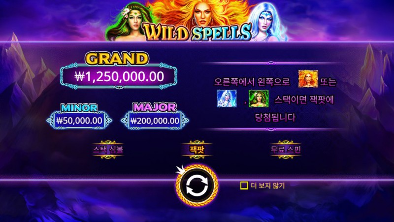 Wild Spells