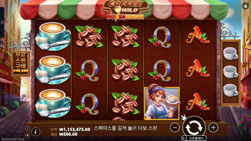Coffee Wild Powernudge