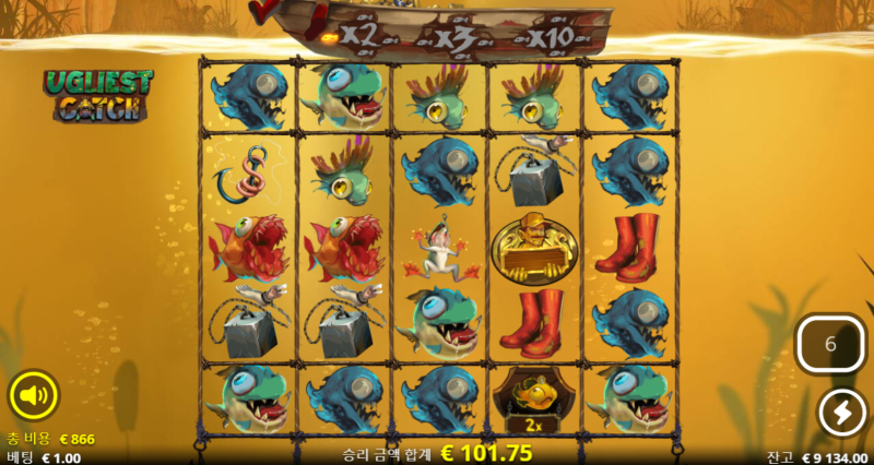 Ugliest Catch 프리스핀의 낚시꾼과 Troll Level