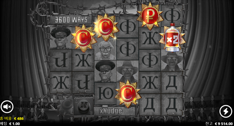 Remember Gulag의 CCCP Scatter와 배수 심볼