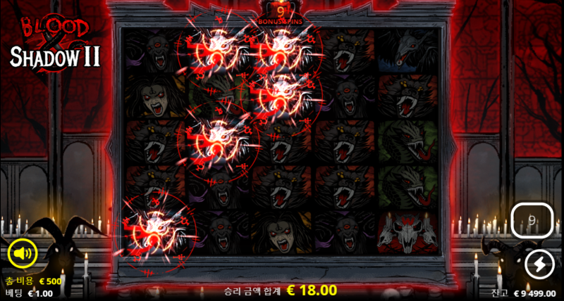 Blood &amp; Shadow 2 보너스의 남은 스핀 9회와 승리 금액 합계 €18.00