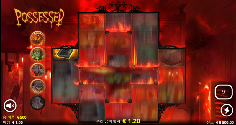 Possessed xActivation 재스핀의 붉은 십자가 영역과 xCrucifix 심볼