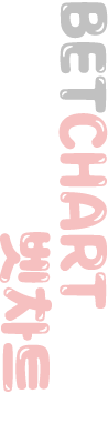 벳차트 사이드로고